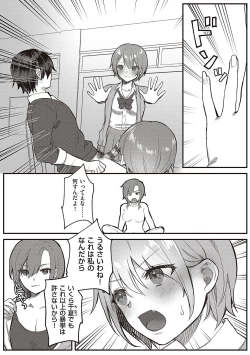 Page 55 of Houkago Immoral - After School Immoral