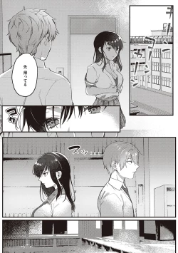Page 85 of Houkago Immoral - After School Immoral