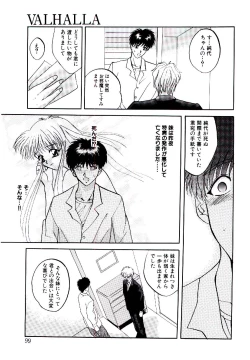 Page 100 of Yakou Musume