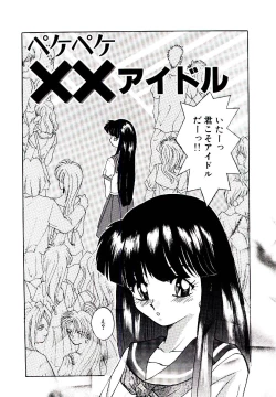 Page 119 of Yakou Musume