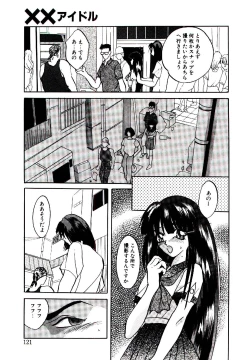 Page 122 of Yakou Musume