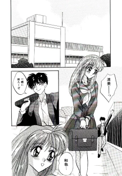 Page 135 of Yakou Musume