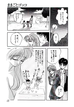 Page 138 of Yakou Musume