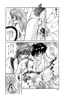 Page 147 of Yakou Musume