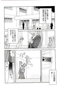 Page 151 of Yakou Musume