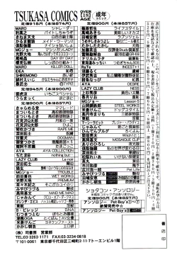 Page 165 of Yakou Musume