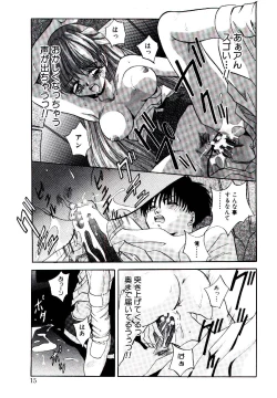 Page 16 of Yakou Musume