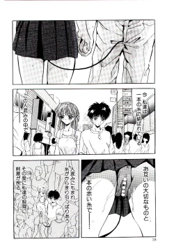 Page 19 of Yakou Musume