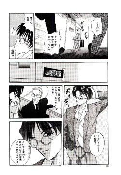 Page 57 of Yakou Musume