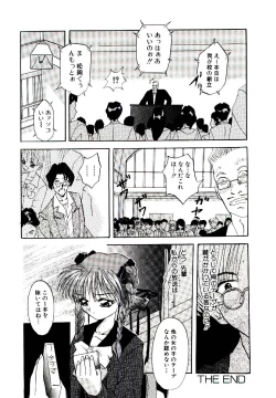 Page 69 of Yakou Musume