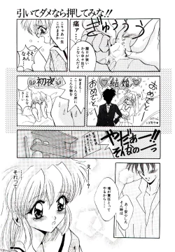 Page 76 of Yakou Musume