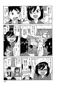 Page 117 of Cheers! 5