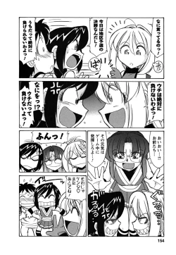 Page 154 of Cheers! 5