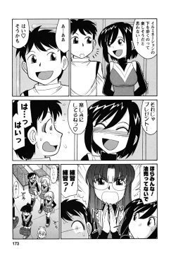 Page 173 of Cheers! 5