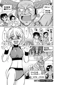 Page 91 of Cheers! 5