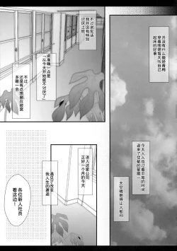Page 6 of Atarashii Shokuba no Erokawa Joushi ga Jitsu wa Inma de Boku o Sasotteiru!?