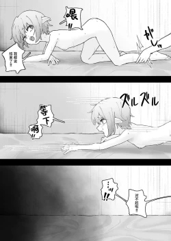 Page 22 of Mesugaki Elf o Mechakucha ni Suru Hanashi