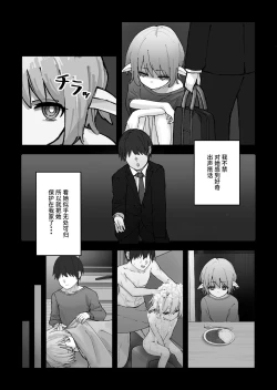 Page 5 of Mesugaki Elf o Mechakucha ni Suru Hanashi