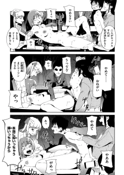 Page 103 of Houkago Nioism - After school smell fetish