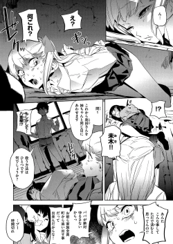 Page 114 of Houkago Nioism - After school smell fetish