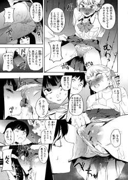 Page 119 of Houkago Nioism - After school smell fetish