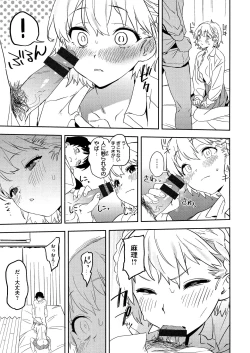 Page 147 of Houkago Nioism - After school smell fetish