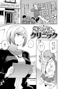 Page 73 of Houkago Nioism - After school smell fetish