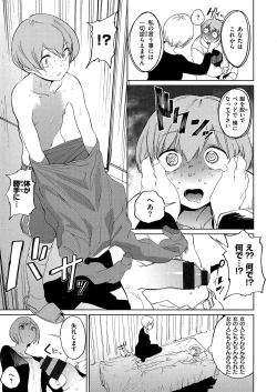 Page 75 of Houkago Nioism - After school smell fetish