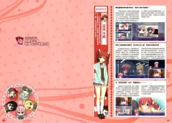 Page 118 of RIDDLE JOKER OFFICIAL VISUAL FANBOOK