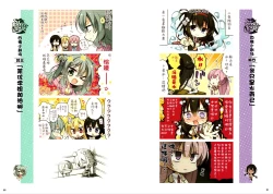 Page 20 of RIDDLE JOKER OFFICIAL VISUAL FANBOOK