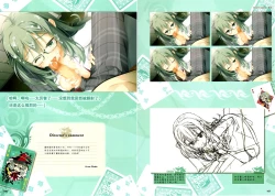 Page 88 of RIDDLE JOKER OFFICIAL VISUAL FANBOOK