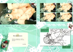 Page 98 of RIDDLE JOKER OFFICIAL VISUAL FANBOOK