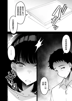 Page 22 of Aisai, Ochiru 3