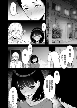 Page 28 of Aisai, Ochiru 3