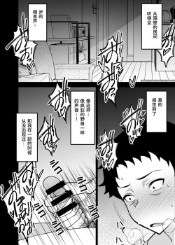Page 32 of Aisai, Ochiru 3