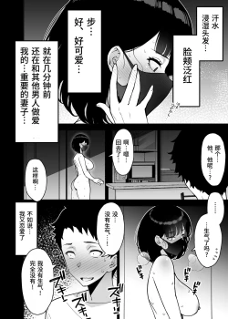 Page 36 of Aisai, Ochiru 3