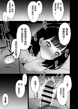 Page 45 of Aisai, Ochiru 3