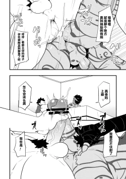 Page 30 of Atama o Karappo ni Shite Yomu FateGO SKB Hon 2 | 放空大脑来尽情做爱吧SKB本