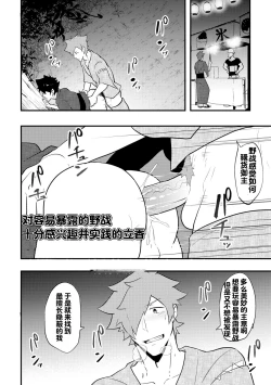 Page 52 of Atama o Karappo ni Shite Yomu FateGO SKB Hon 2 | 放空大脑来尽情做爱吧SKB本