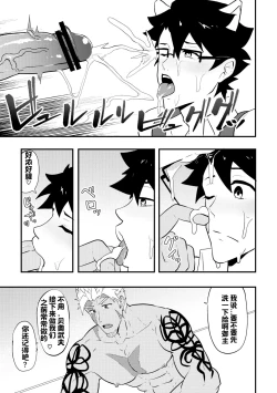 Page 57 of Atama o Karappo ni Shite Yomu FateGO SKB Hon 2 | 放空大脑来尽情做爱吧SKB本