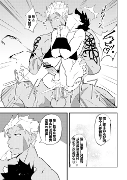 Page 59 of Atama o Karappo ni Shite Yomu FateGO SKB Hon 2 | 放空大脑来尽情做爱吧SKB本