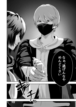 Page 11 of Ijime no Jikan