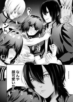 Page 13 of Ijime no Jikan