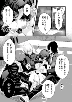 Page 14 of Ijime no Jikan