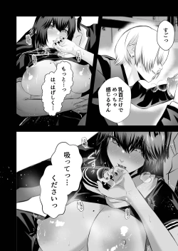 Page 19 of Ijime no Jikan