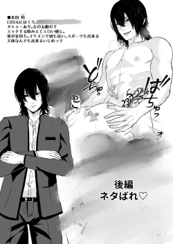 Page 75 of Ijime no Jikan