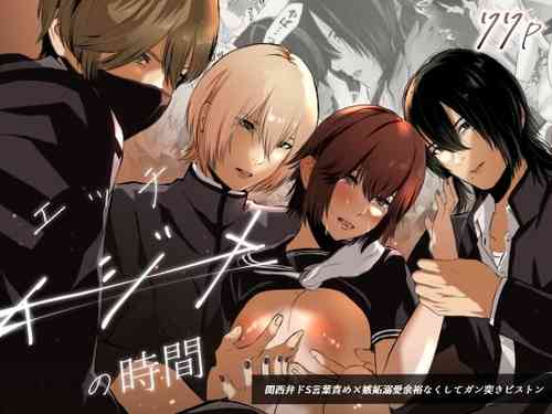 Download Ijime no Jikan