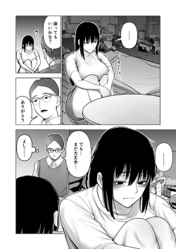 Page 12 of 引き籠りに引き込まれた
