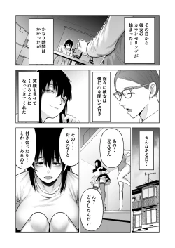 Page 13 of 引き籠りに引き込まれた