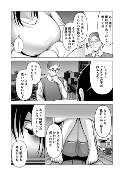 Page 14 of 引き籠りに引き込まれた